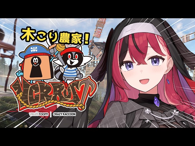 【 VCR Rust3 】木こり農家はいつかPvPにいきたい #6【昏昏アリア/ネオポルテ】