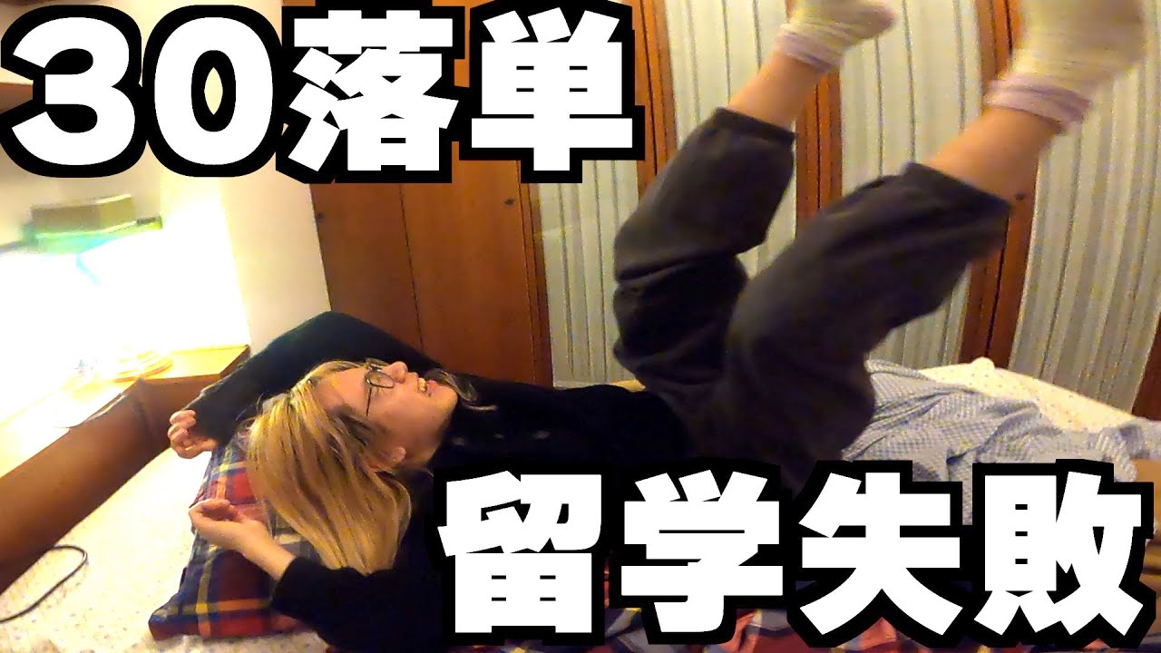 【イタリアVlog】堕落したエリートが勉強時間ゼロで世界3位の大学期末テスト受ける【後編】