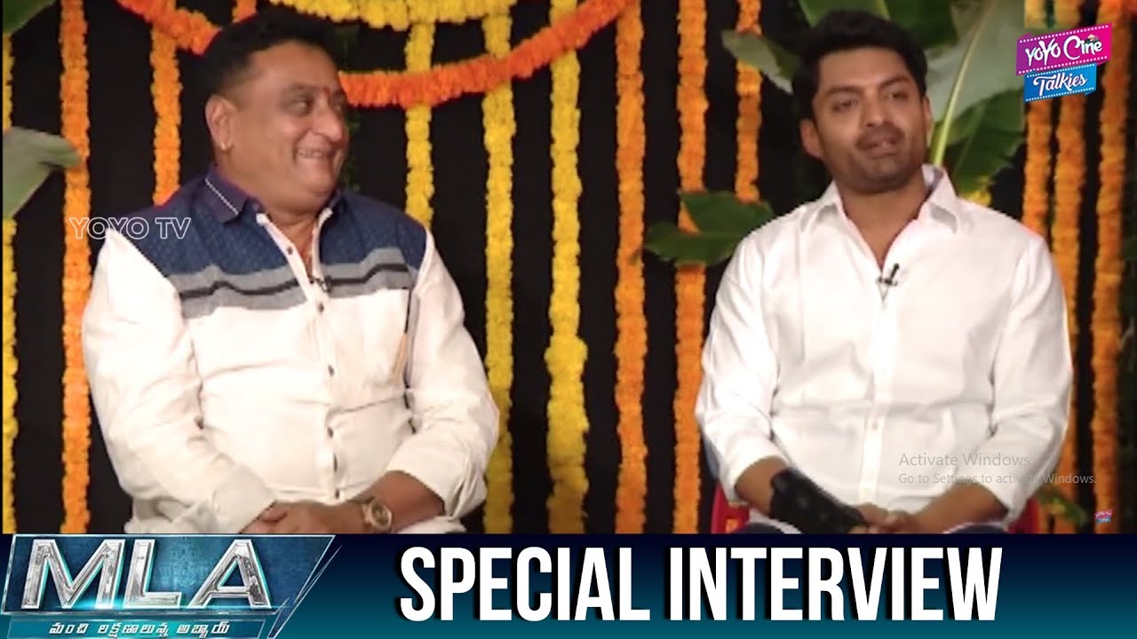 MLA Movie Ugadi Special Interview | Nandamuri Kalyan Ram | Prudhvi Raj | Tollywood | YOYOCineTalkies
