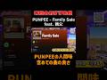 PUNPEEの人間味含めての曲の良さ |PUNPEE - Family Sale feat. 親父【第37回chalinessラヂヲ 切り抜き】 #chalinessラヂヲ