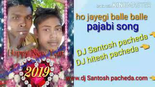 Ho jayegi balle balle pajabi song DJ Santosh pacheda dj hitesh pacheda