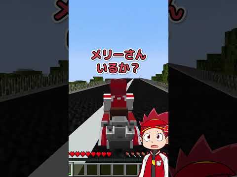 呪いの人形「メリーさん」に狙われた時の対処法【都市伝説】【マイクラ/マインクラフト】#shorts