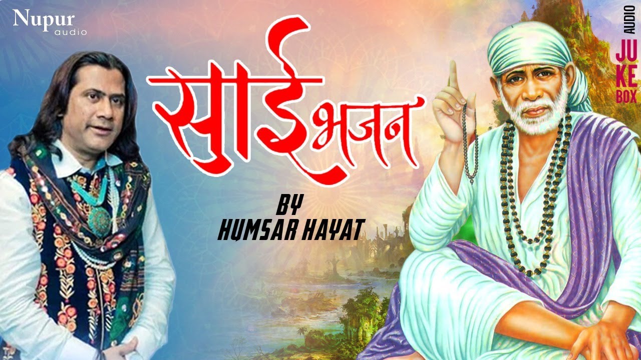 Hamsar Hayat Nizami Top Bhajans  Most Popular Sai Baba Bhajans  Nupur Audio