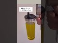 片手でカパッで超ラクチン！液だれ知らずの「オイル＆ビネガーボトル」 #shorts