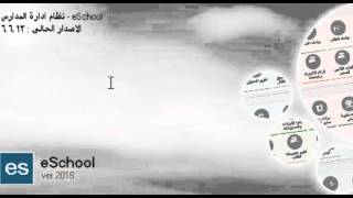 promo eschool system ( prnsoft ) screenshot 5