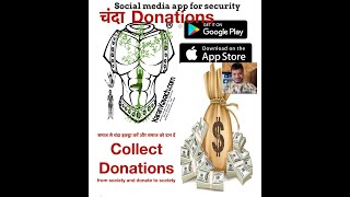 चंदा Donations Karan Kavach, Personal safety app for women, Social media app, Social networking app screenshot 4