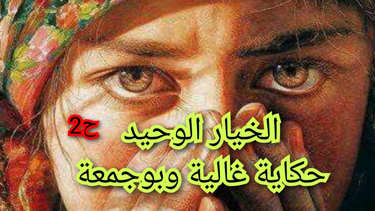 قاع  الحقرة والذل وزاد خدعني 💔💔💝💝❤️‍🩹