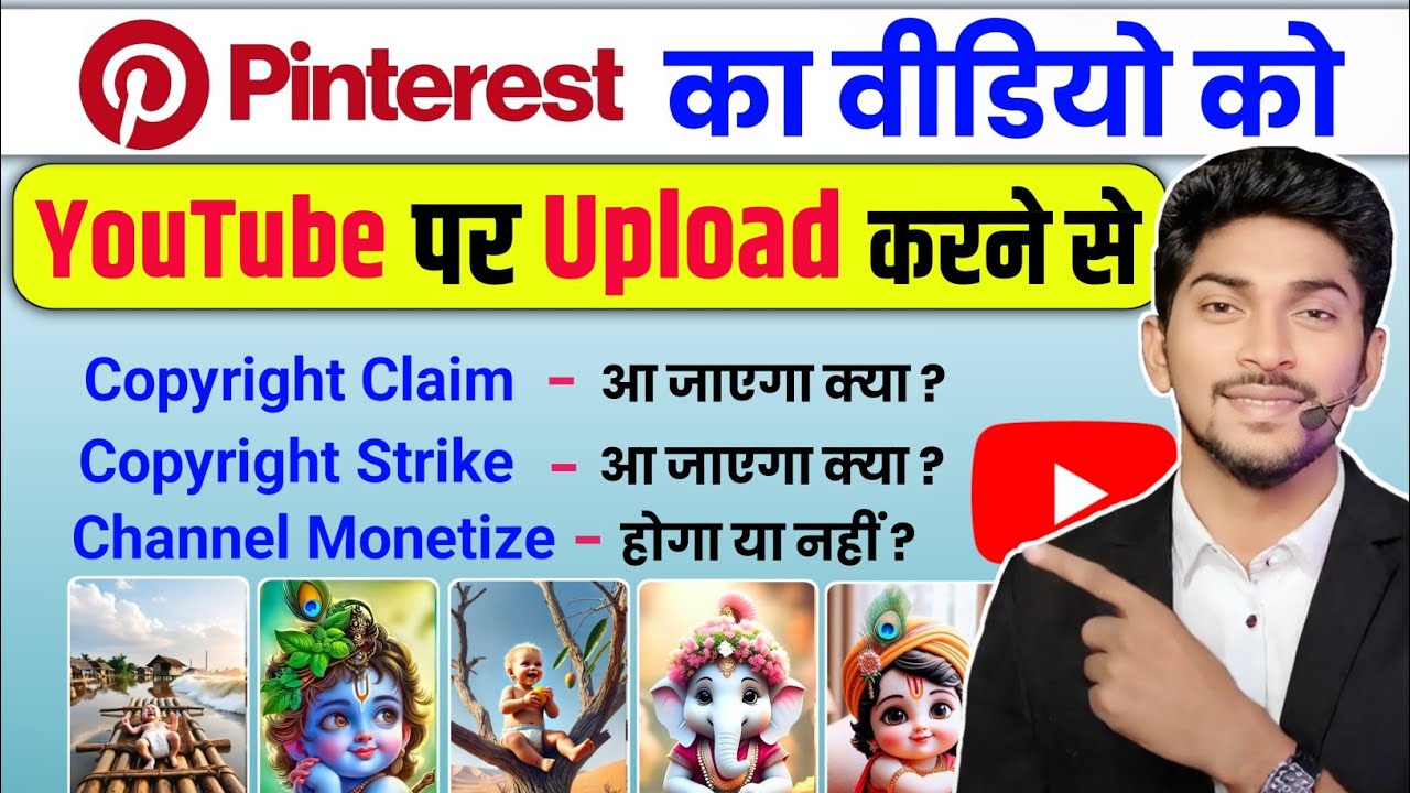 Keya Pinterest Video Per Copyright Claim Aata Hai | pinterest se video kaise download kare