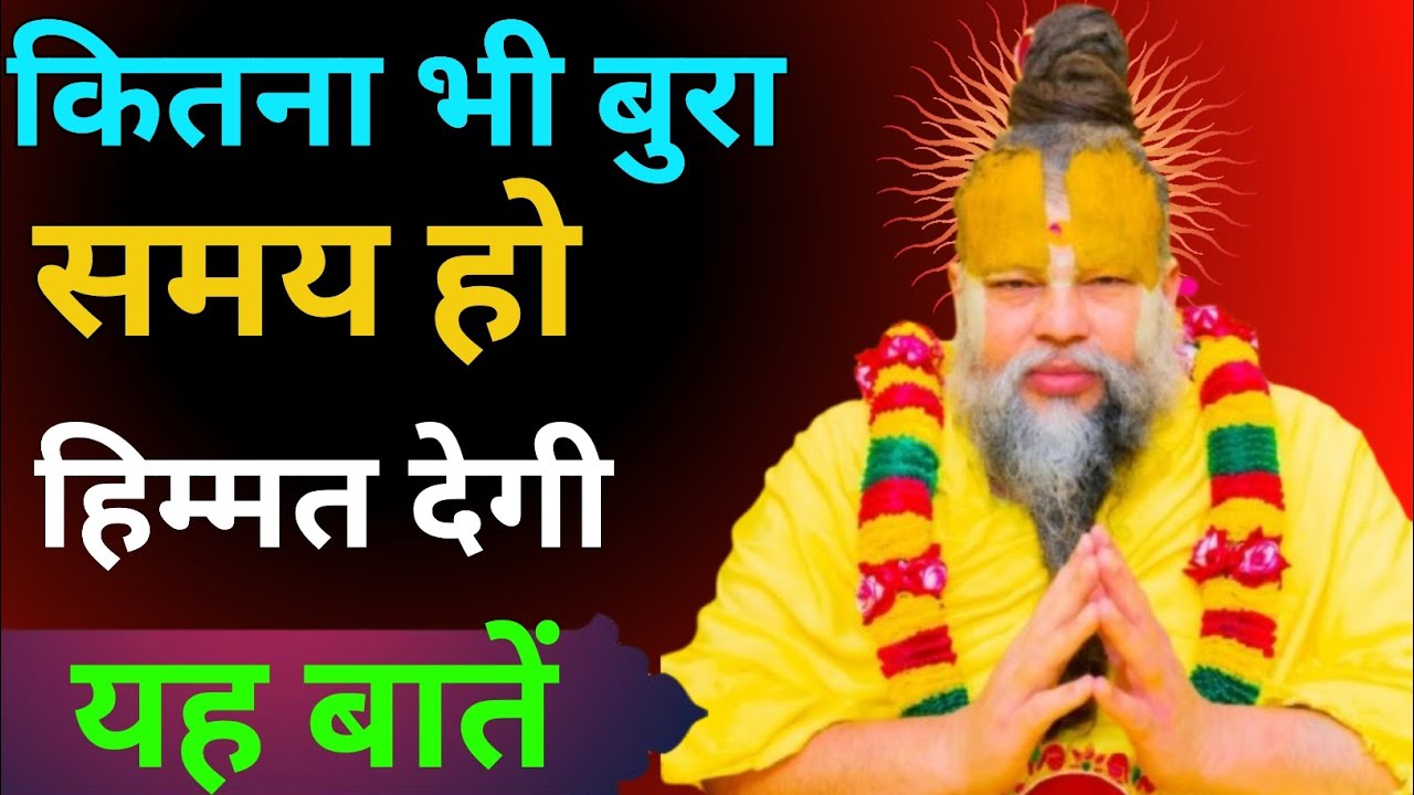 👉18 January 2026☑️कितना भी बुरा समय हो गुरु कृपा हिम्मत देती है🙏