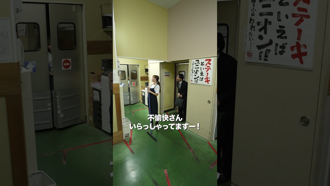 接客の悲劇 #ユニオン #ショートコント #ショートドラマ