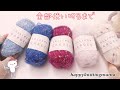 ロリポップガーデンを使い切る🪴編み物好きの主婦の日常vlog
