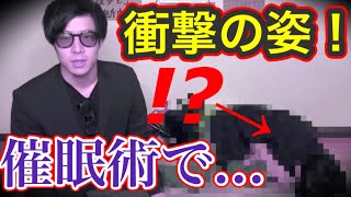 催眠術を同時に何個もかけて変なポーズさしたったwww