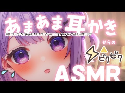 【ASMR】ひさしぶりの耳かき💗してあげるね‪‪‪💤［ Binaural / 吐息 ］
