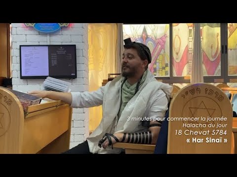 3MN DE TORAH POUR COMMENCER LA JOURNÉE - HAR SINAI