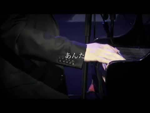 【あんた／やしきたかじん（カバー）】北野淳　ピアノ弾き語り　#ピアノ弾き語り #歌謡ショー #やしきたかじん #あんた