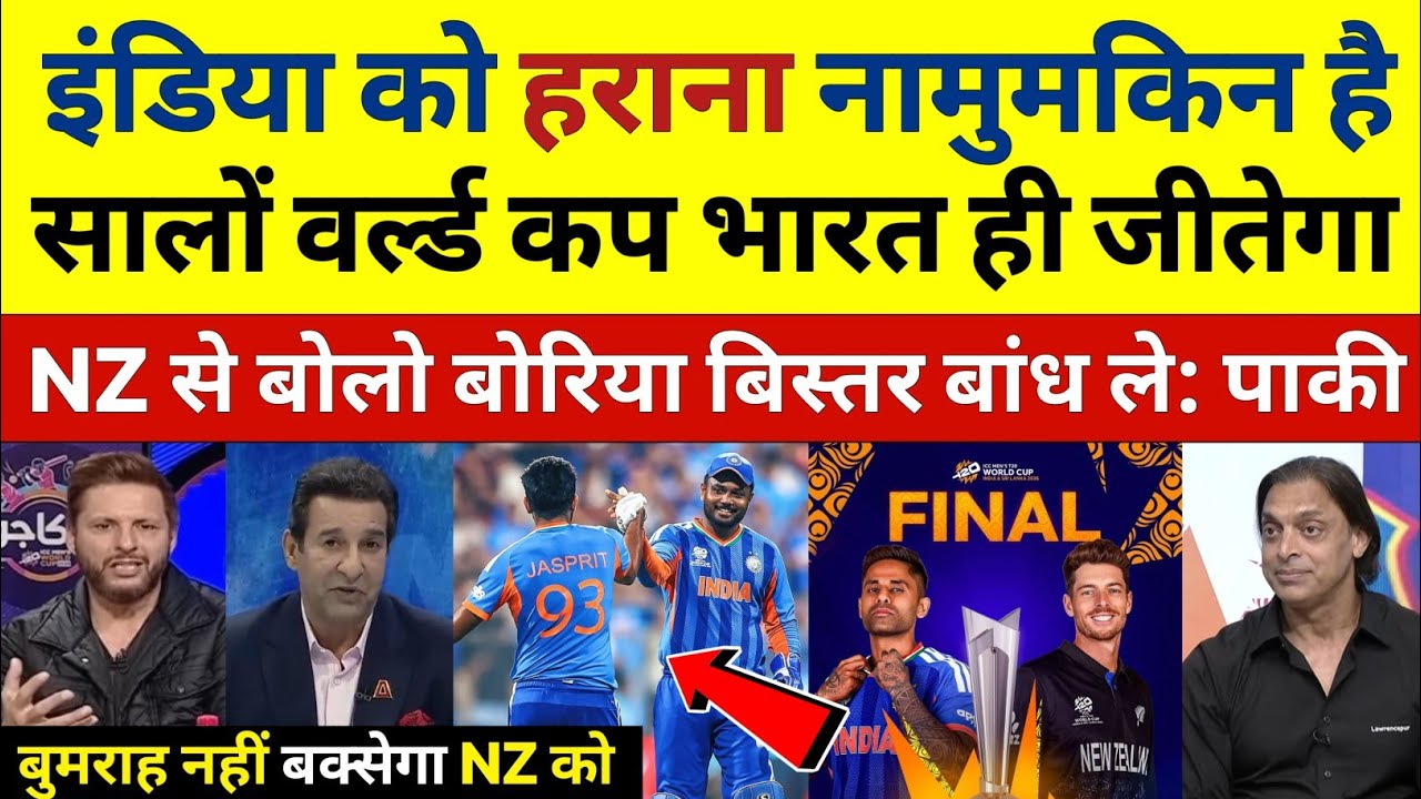 Shaoib Akhtar & Shahid Afridi Challenged Ind To Beat NZ In Ahmedabad | Ind Vs NZ T20 WC Final |