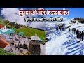     tungnath yatra 2024  tungnath temple trek  vlogs rahul