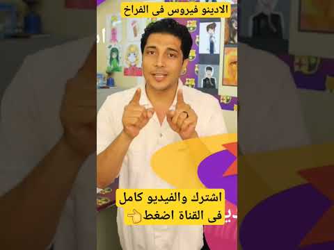 الادينو فيروس فى الفراخ 