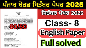 PSEB Class -8 English september paper 2025 full solved 