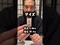プロの職人道具「和裁針」 #shorts