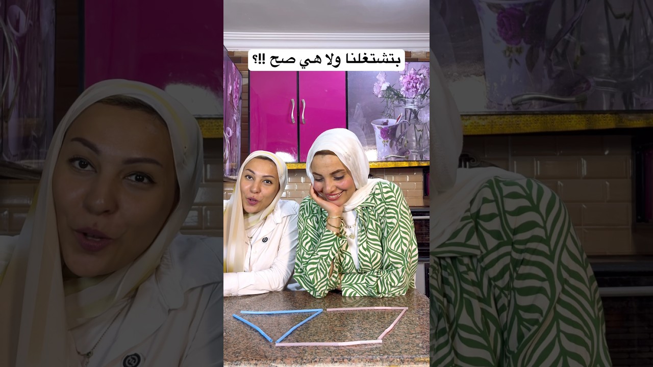 أحكموا انتوا بتشتغلنا ولا هي صح !!؟