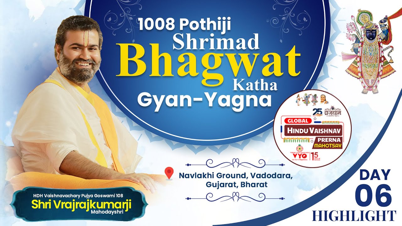 Day 06 KATHA Highlight of GLOBAL HINDU VAISHNAV PRERNA MAHOTSAV
