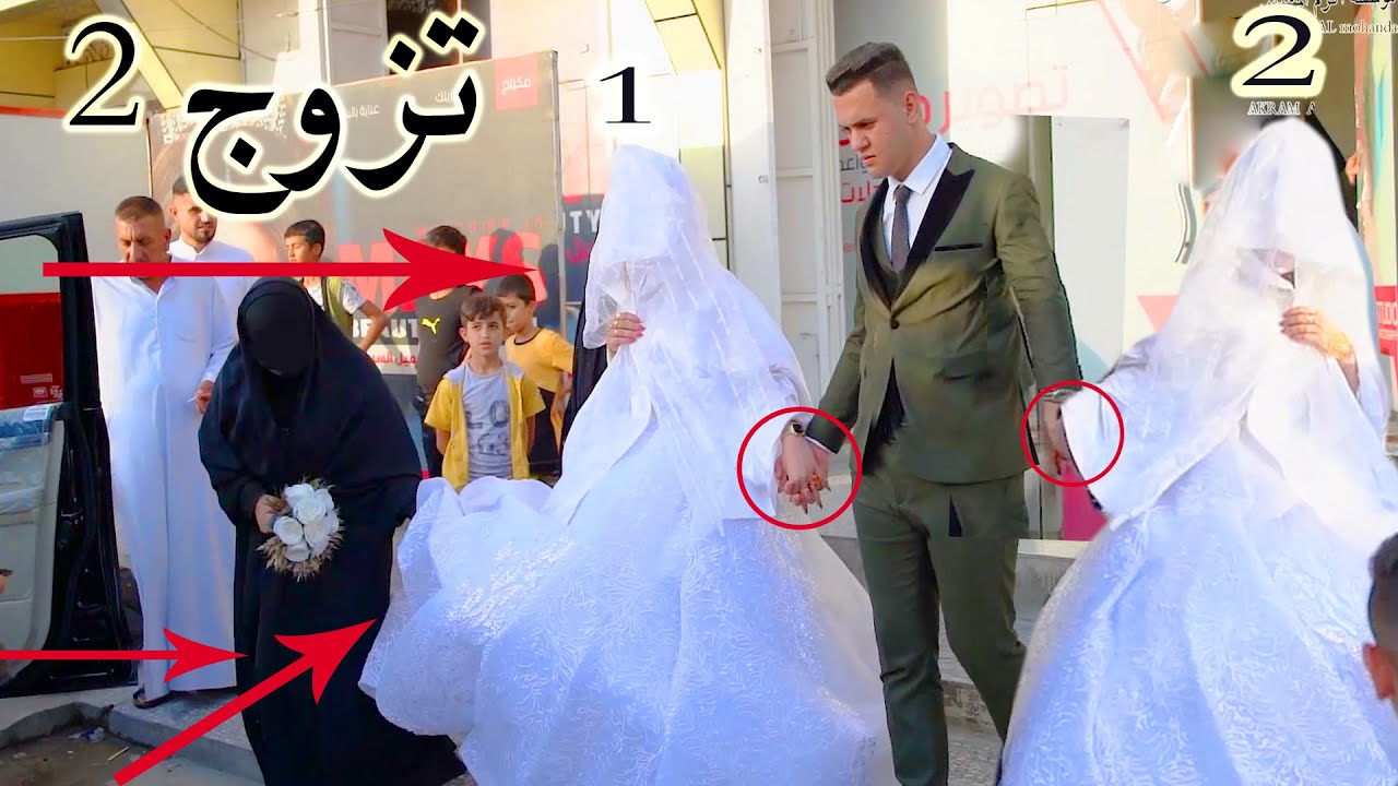 شوفو مو عرس ضيم هذا العريس اخذ اثنين يريد يسجل رقم قياسي