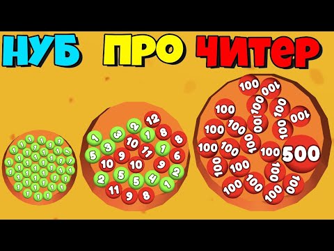 МАКСИМАЛЬНАЯ ЭВОЛЮЦИЯ ПРОБУРИВАНИЯ DIGS and BALLS 2048