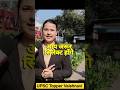 धनुष जितना पीछे 🔥 उतना आगे जाएगा UPSC Topper Vaishnavi#shorts #motivation #upsc #ias #study #topper