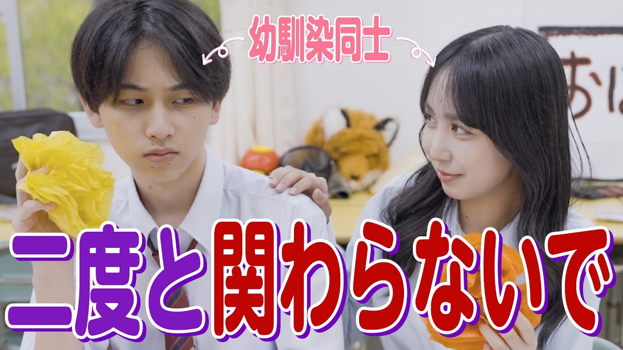 【ドラマ】「お前とはもう喋らない」急に冷たくなった幼なじみの"本音"が切なすぎた結果…