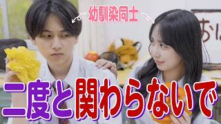 【ドラマ】「お前とはもう喋らない」急に冷たくなった幼なじみの'本音'が切なすぎた結果…