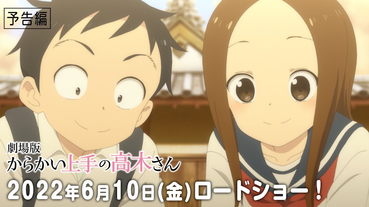 Teasing Master Takagi-san: The Movie Blu-ray (からかい上手の高木さん / Karakai Jouzu  no Takagi-san Movie)