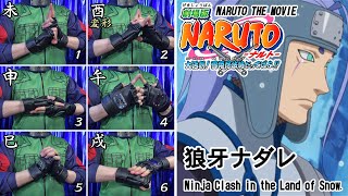 Naruto 水遁 雨刺鮫の術 ナルト印を完全再現 印の組み方 By 干柿鬼鮫 Suiton Ameshikō Water Release Rain Shark Jutsu Boruto Naruto ナルト 動画まとめ