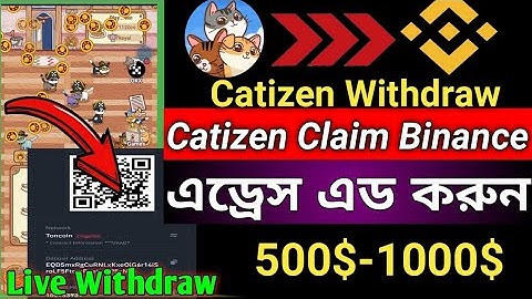 কিভাবে  catizen withdrawal দিব Binance এ || How to Deposit Catizen Airdrop to Binance।।