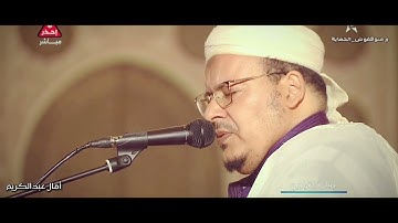 تلاوة جميلة من سورة القصص للشيخ عمر القزابري 15رمضان 1443هـ/17 أبريل 2022