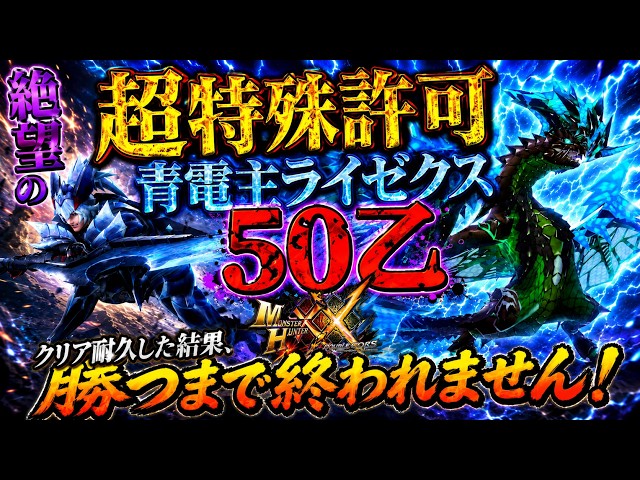 An astonishing 50 deaths!!] A pro hunter takes on the most