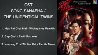 OST Song Sanaeha / The Unidentical Twins [PLAYLIST]