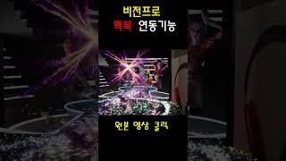 Apple Vision Pro 숨겨진 기능 Apple Vision Pro Hidden Feature #shorts screenshot 5