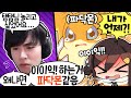 탬탬버린 갑자기 분위기 폭로전 시작해버리기 탬탬버린 갑자기 분위기 폭로전 시작해버리기