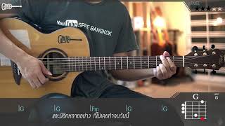 "Awesomeguitar" รักเธอทั้งหมดของหัวใจ - Pause LEVEL ★ ★ ★ ☆ ☆