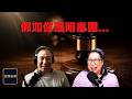 談情說理 (9/16/2026): 假如你是陪審團... | Alice, Cary