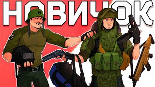 картинка: Поймал НОВИЧКА в Таркове