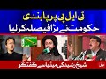 Tehreek-e-Labbaik Pakistan TLP Banned in Pakistan | Sheikh Rasheed Media Talk Today | 14 April 2021