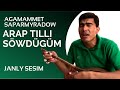 Agamammet Saparmyradow Sowdugum | Gurt Yakup Dessan | Turkmen Dutar | Dutar Song | Janly Sesim