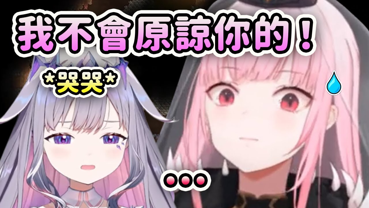 Calli 不小心把Bijou弄哭了...趕緊安慰小俗投超可愛的【Nerissa Ravencroft】【Mori Calliope】【Koseki Bijou】【Hololive 中文】