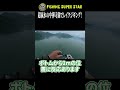水深40mの答え。中禅寺湖レイクジギング!