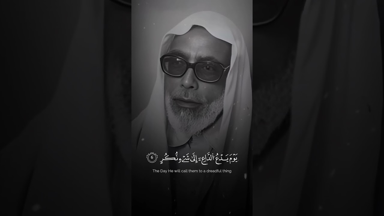 تلاوة نادرة { فَتَوَلَّ عَنْهُمْ ۘ يَومَ يَدْعُ الدَّاعِ }🤩#الحصري سورة القمر #quran#shorts#trendin