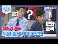 [비정상회담][63-1] 〈다시 쓰는 세계사〉 왕실의 결혼, 독일 중세시대 피로연 (Abnormal Summit)