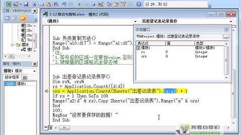 03 12、单元格移动与复制（VBA编程）