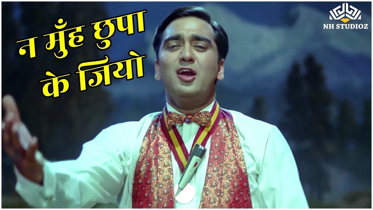 Na Moonh Chhupa Ke Jiyo         Mahendra Kapoor  Hamraaz